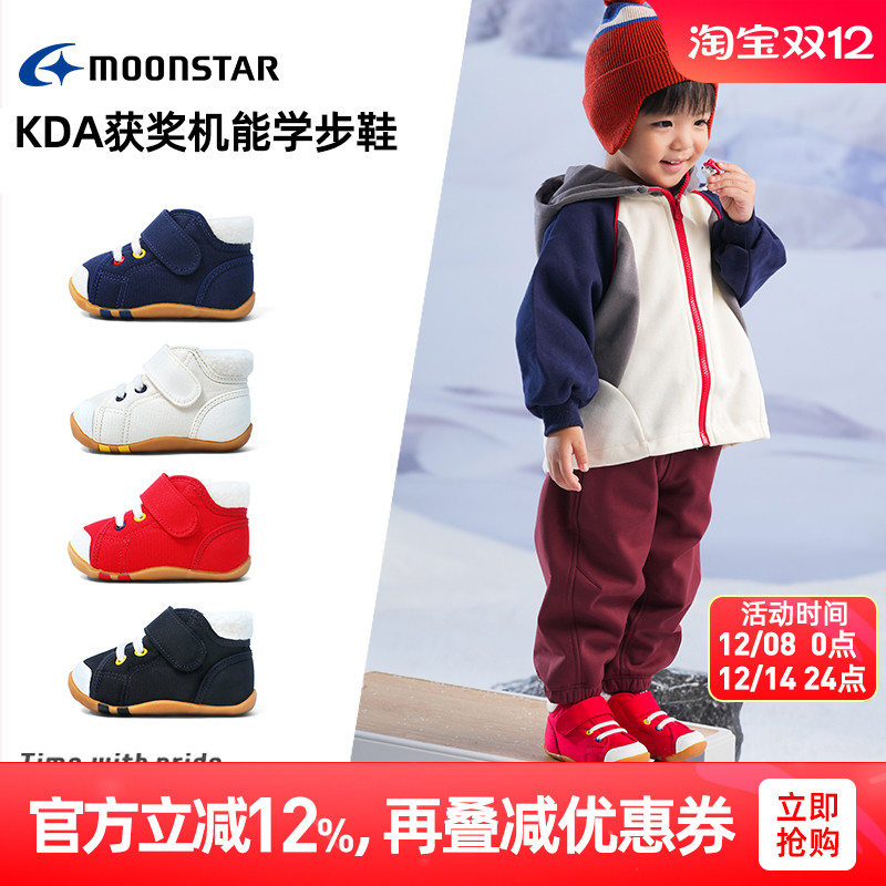 月星0-2岁宝宝获奖鞋机能学步鞋