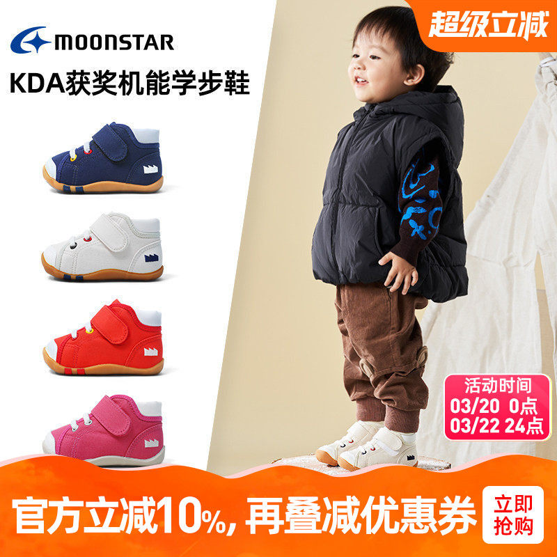 Moonstar月星0-2岁宝宝机能鞋一二段KDA获奖鞋婴幼童学步鞋宝宝鞋