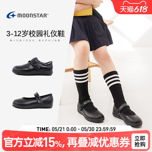 月星3-12岁黑色礼仪小皮鞋机能鞋