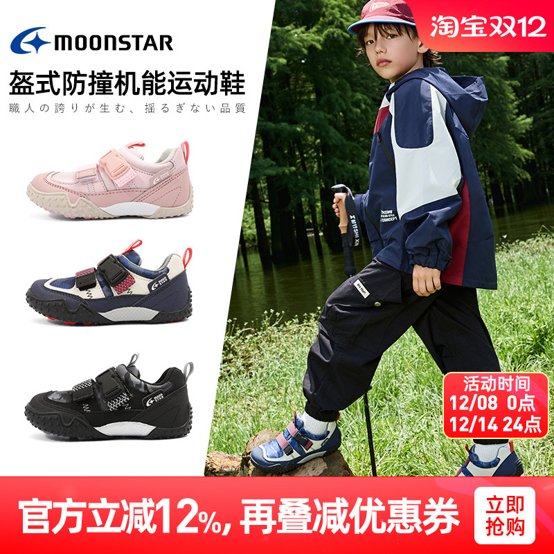 月星秋3-8岁儿童轻量机能户外鞋