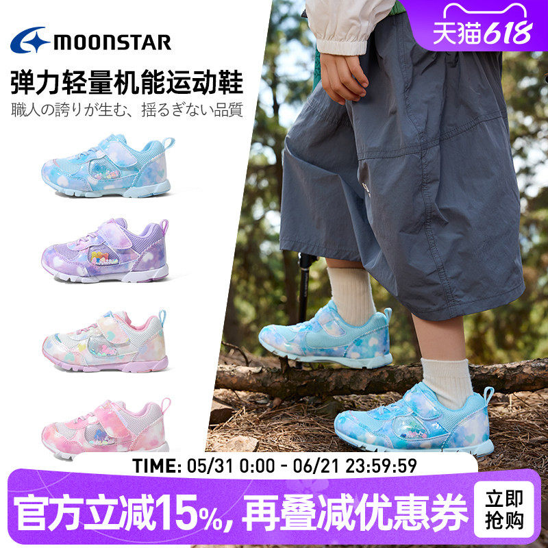 Moonstar月星春秋款3-12岁女童运动鞋网面透气机能鞋儿童跑步鞋
