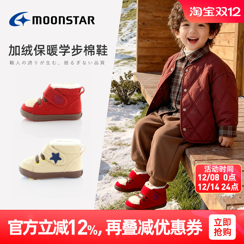 柔软舒适;鞋口加绒防风保暖，日本制进口鞋