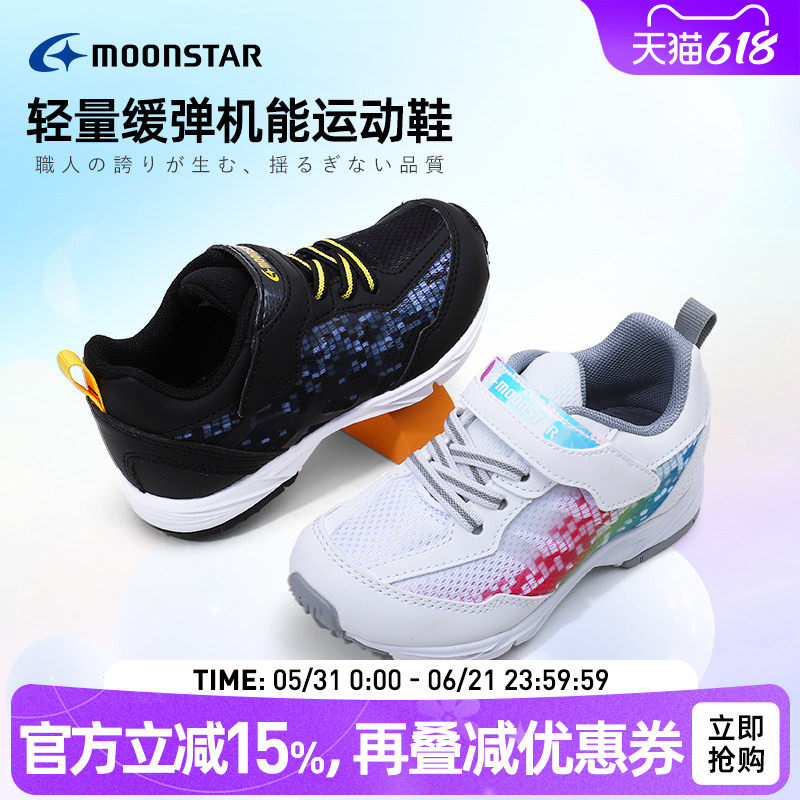 MOONSTAR月星新品运动跑步鞋3-12岁轻量透气机能鞋男女童羽毛球鞋