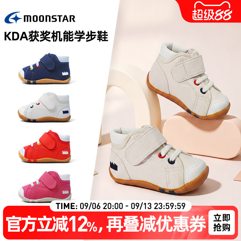 月星0-2岁宝宝获奖鞋机能学步鞋图片