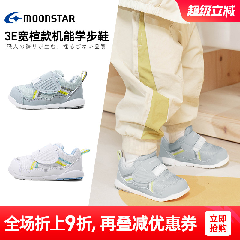 月星秋新1-3岁机能学步鞋幼童鞋