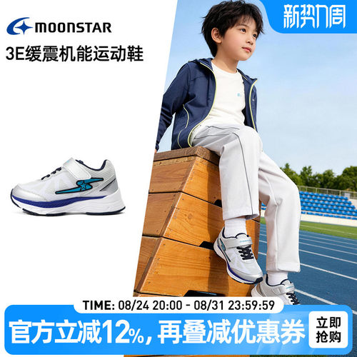 月星春新品6-12岁儿童机能运动鞋