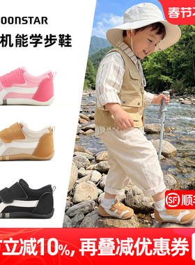 MOONSTAR/月星0-2岁进口学步鞋婴幼童机能鞋健康男女宝宝鞋