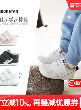 Moonstar月星学步鞋冬加绒保暖宝宝鞋1-3岁婴童棉鞋