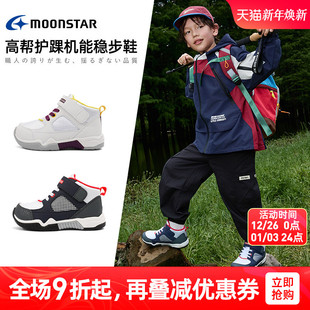 MOONSTAR月星儿童运动鞋3-8岁男女童休闲鞋轻量机能户外鞋篮球鞋
