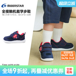 机能学步鞋 新品 男女童机能鞋 婴童鞋 3岁宝宝鞋 MOONSTAR月星春季