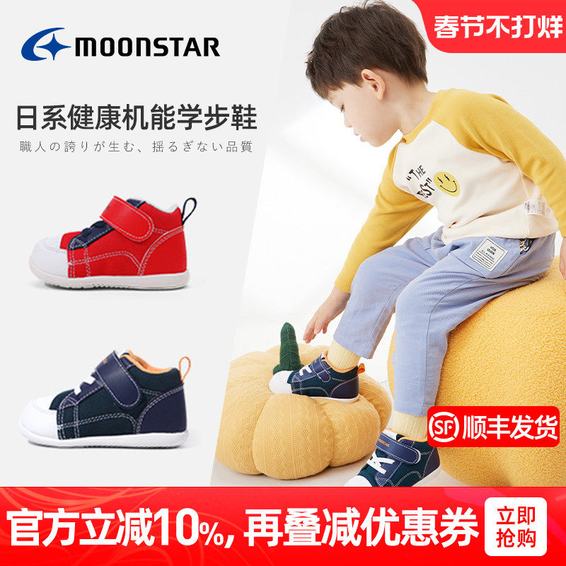 MOONSTAR月星春秋季0-2岁机能学步鞋防滑宝宝走路鞋婴幼童帆布鞋