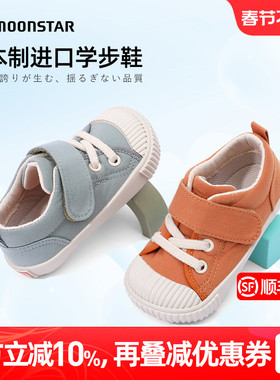 MOONSTAR月星进口帆布鞋0-3岁机能学步鞋男女宝宝鞋幼童鞋机能鞋