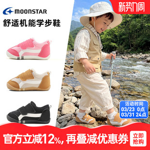 MOONSTAR/月星0-2岁进口学步鞋婴幼童机能鞋健康男女宝宝鞋