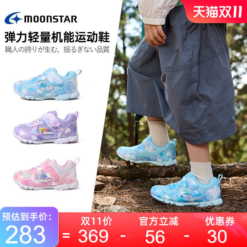 Moonstar月星春秋款3-12岁女童运动鞋网面透气机能鞋儿童跑步鞋