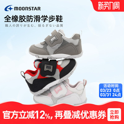 月星秋季学步鞋1-3岁宝宝机能鞋
