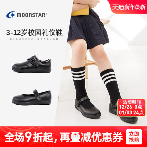 月星3-12岁黑色礼仪小皮鞋机能鞋