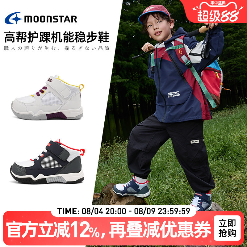 月星3-8岁男女童运动鞋篮球鞋