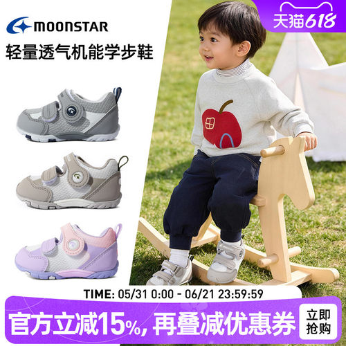 月星春夏2-5岁宝宝机能学步鞋
