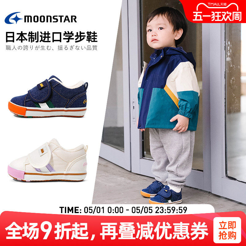 MOONSTAR月星1-3岁宝宝学步鞋休闲帆布鞋婴幼童机能鞋男女宝宝鞋