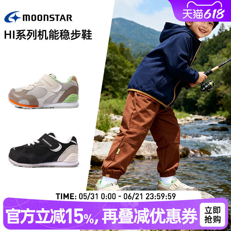 MOONSTAR月星春新品幼小稳步鞋3-8岁机能鞋透气运动鞋男宝宝鞋
