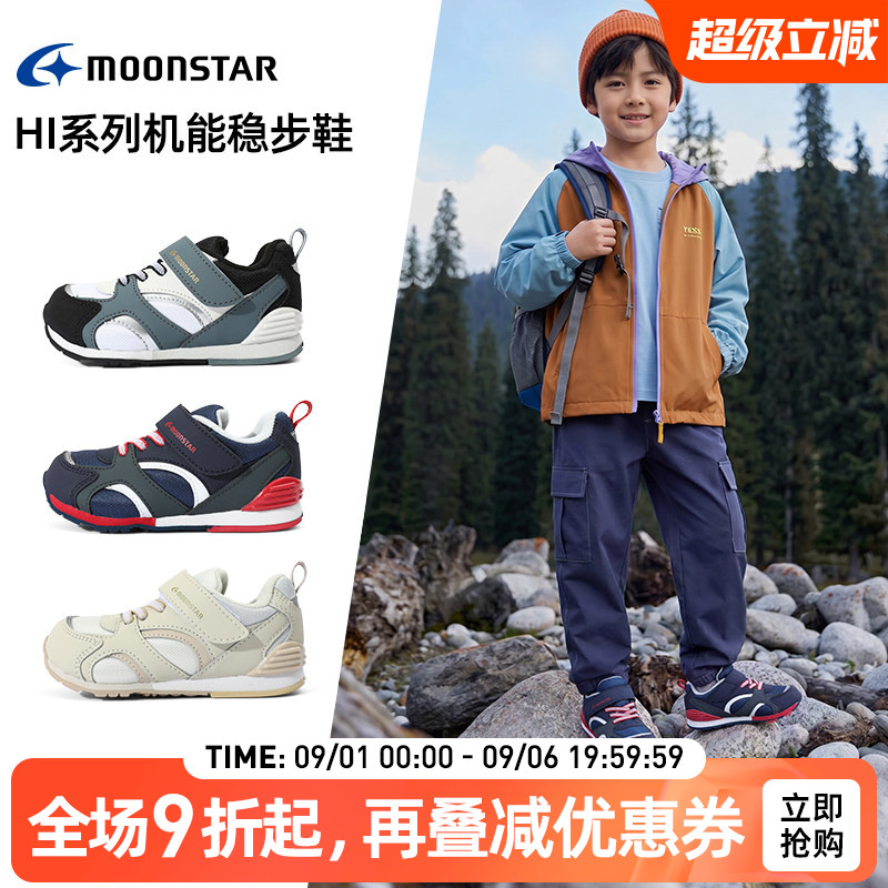 月星秋款2-8岁儿童机能稳步鞋图片