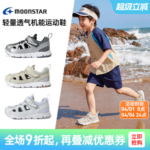 月星春夏3-12岁透气机能运动凉鞋
