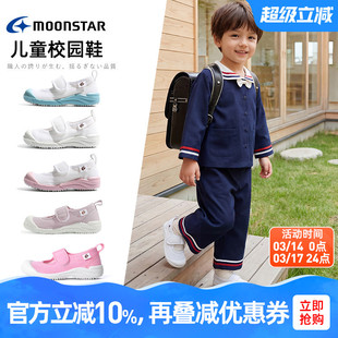 Moonstar月星2-8岁幼儿室内鞋帆布鞋校园鞋小白鞋儿童鞋