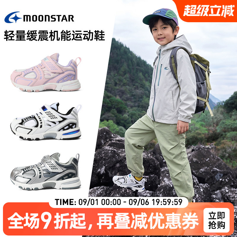 月星3-8岁缓震儿童机能运动鞋