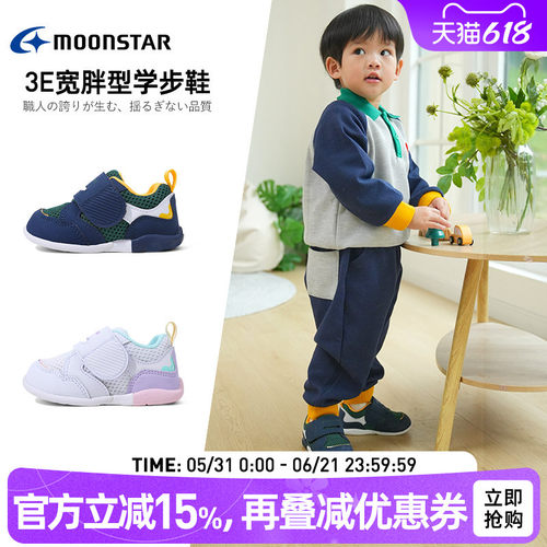 MOONSTAR月星学步鞋1-3岁机能鞋