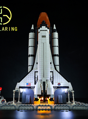 可匀Kyglaring灯饰适用于乐高10231航天飞机神舟一号载人火箭LE