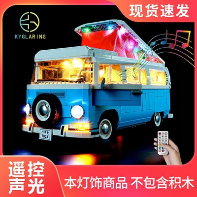 10279大众T2野营车灯组乐高