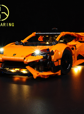 KY可匀适用于乐高机械组42196橙色兰博基尼LED积木玩具灯饰灯光灯