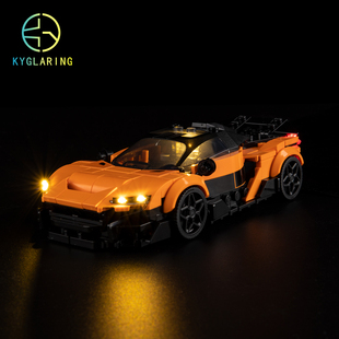 KY可匀适用于乐高77257迈凯伦Mclaren W1跑车LED积木玩具灯饰灯光