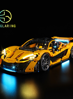 KY可匀适用于乐高机械组42172迈凯伦P1LED积木玩具灯饰灯光灯组