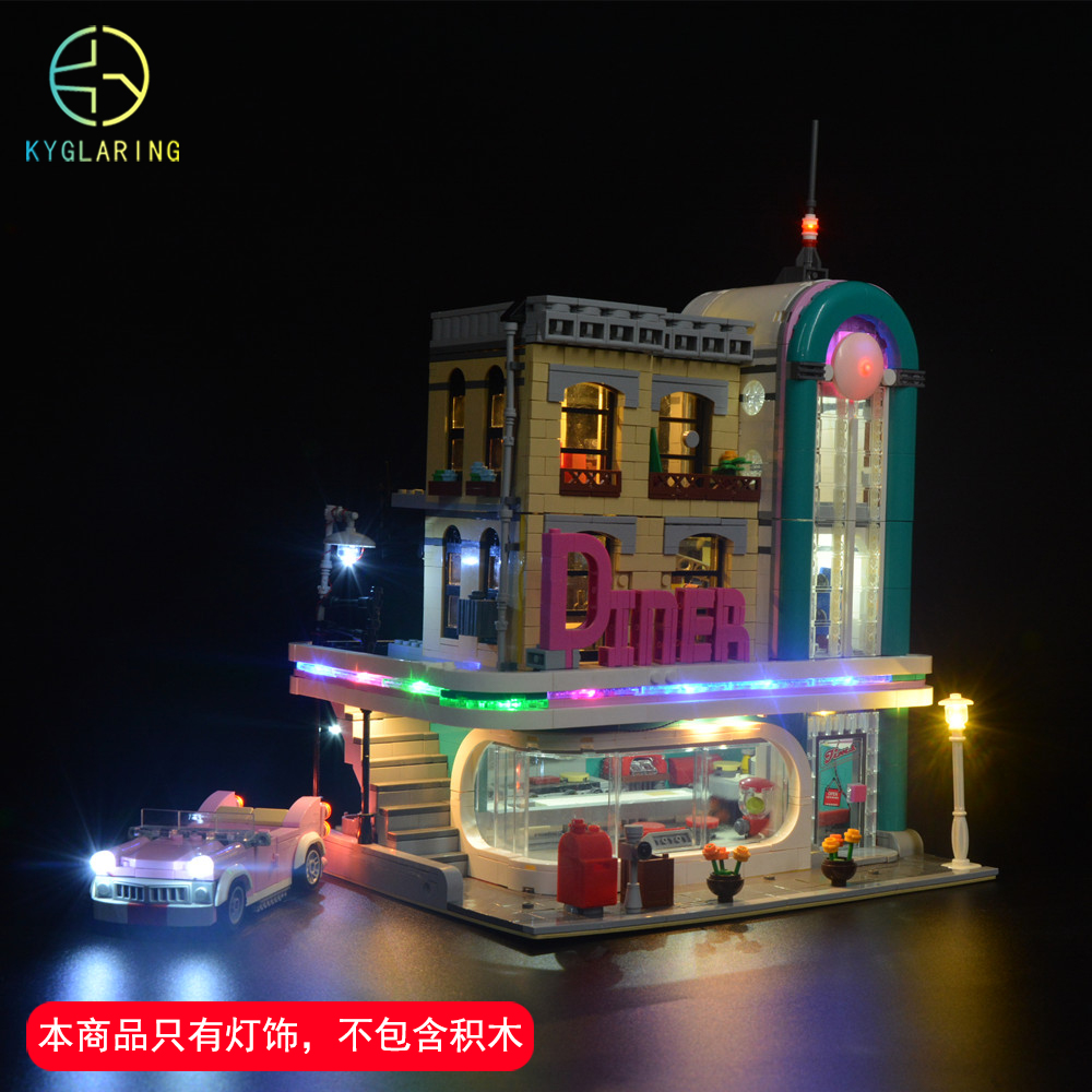 KY适用于建筑玩具乐高10260怀旧餐厅LED灯具街景发光配件积木灯