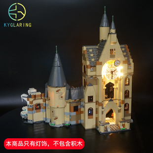 适用乐高75948霍格沃茨钟楼哈利波特LED灯光 积木灯饰 灯具