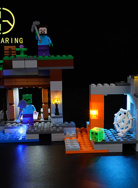 KY可匀适用于乐高21166废弃的矿井我的世界LED积木玩具灯饰灯光灯