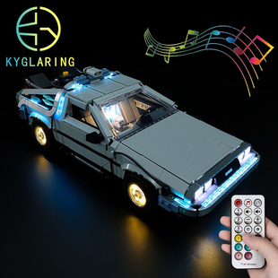 KY可匀适用于乐高10300回到未来时光机器汽车展示盒LED积木玩具灯