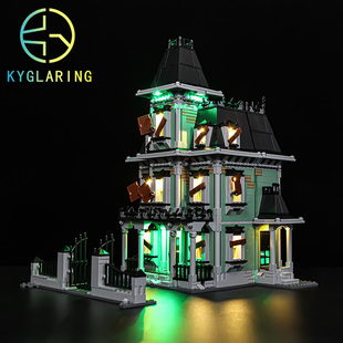 KY可匀灯饰适用于乐高10228大电影怪物战士鬼屋LED灯光灯组