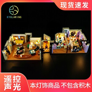 乐高10292老友记公寓灯饰