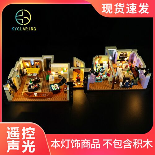 乐高10292老友记公寓灯饰