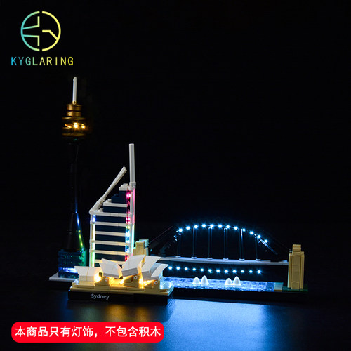 diy可匀适用建筑悉尼配件乐高