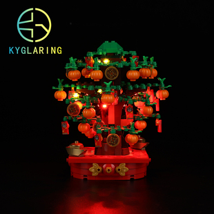 KY可匀适用于乐高新春系列40648摇钱树发财树LED积木玩具灯饰灯光