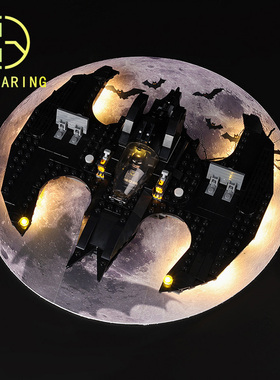 KY可匀适用于乐高76265蝙蝠翼LED积木玩具灯饰灯光灯组DIY