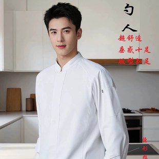 掌勺人精品厨师冬季 拉链行政总厨餐饮酒店黑珍珠粤菜商务 2026新款