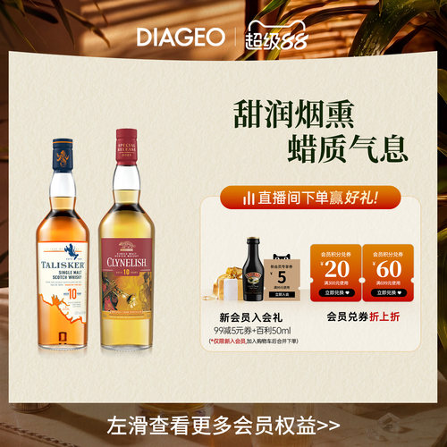 泰斯卡10年+克里尼利基10年组合