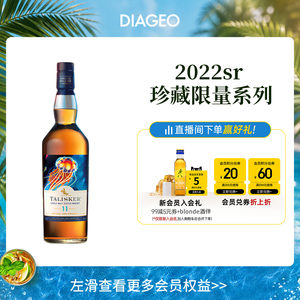 【官方正品】帝亚吉欧泰斯卡11年2022SR单一麦芽威士忌700ml洋酒