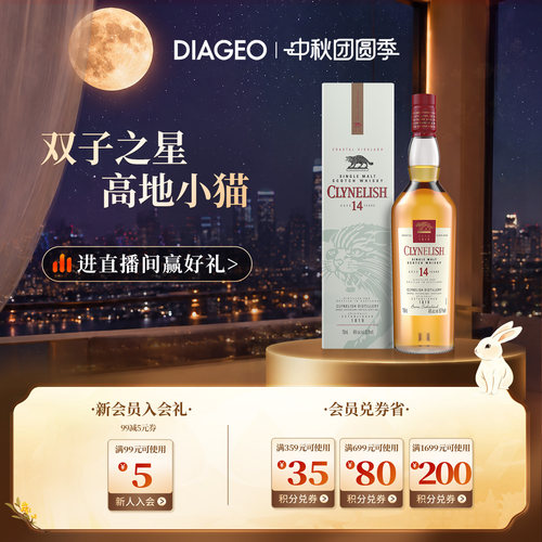 帝亚吉欧克里尼利基单一麦芽