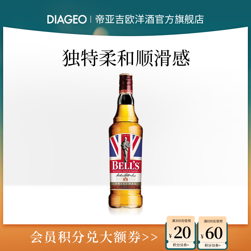 帝亚吉欧 金铃喜乐/Bell’s 致醇麦芽苏格兰威士忌700ml进口洋酒