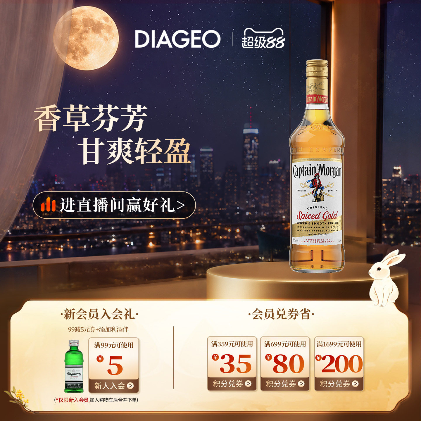 帝亚吉欧 摩根船长金朗姆酒1L鸡尾酒调酒基酒mojito莫吉托洋酒